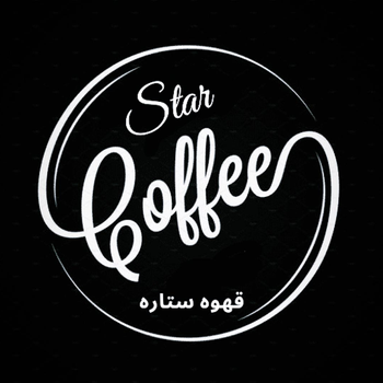 قهوه ستاره