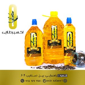 گرفته شده از دانه آفتابگردان ایرانی (غیر تراریخته)تولید شده به روش پرس سرد 
برخی خواص:
سرشار از ویتامین E و آنتی‌اکسیدان
ضد سرطان
مفید برای التهاب لثه
کاهش‌دهنده کلسترول بد
بهبود سلامت سیستم عصبی
وجود ویتامین B
جلوگیری از ایجاد چین و چروک
تقویت سیستم ایمنی بدن
و...