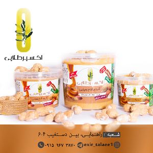 تولید شده از بهترین دانه های بادام زمینی
خواص کره بادام زمینی برای کسب آرامش بی‌نظیر است. کره بادام زمینی سرشار از پتاسیم و منیزیم است. پتاسیم با ایجاد تعادل آب بدن، باعث افزایش سلامت قلب، فشار خون و عروق می‌شود و منیزیم در رشد استخوان، ماهیچه و تقویت سیستم ایمنی بدن نقش بسیار موثری دارد. تنظیم قند خون و کاهش فشار خون از دیگر خواص کره بادام زمینی است