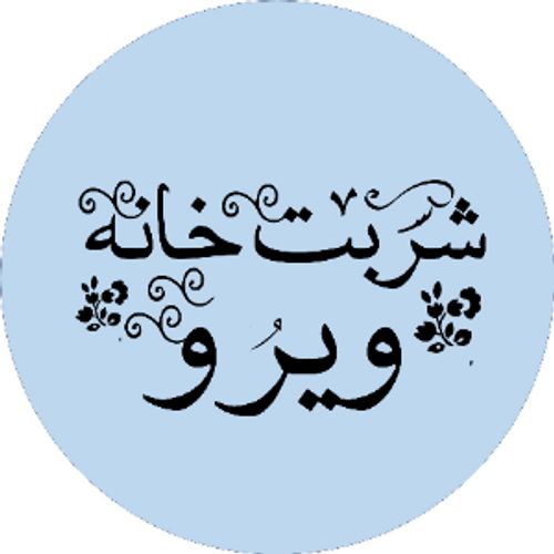 فودکورت دیپلمات سنتر بروجرد 