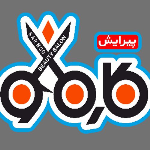 ✂️آرایشگاه کارمو 09189691101 - سافت منو