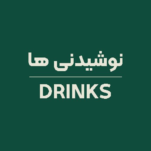 رستوران یاس - سافت منو