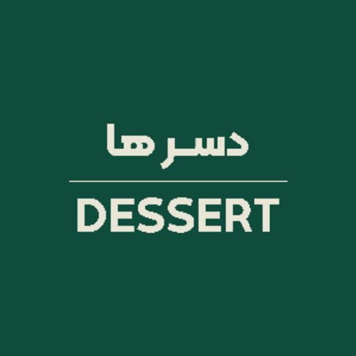 رستوران یاس - سافت منو