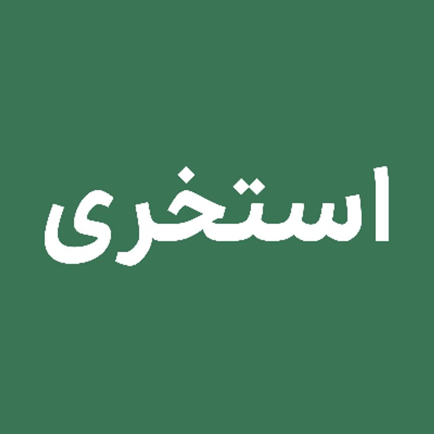 زیربغل-بیکینی- خط باسن