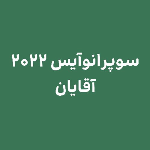 بونیتو 