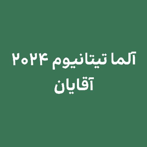 بونیتو 