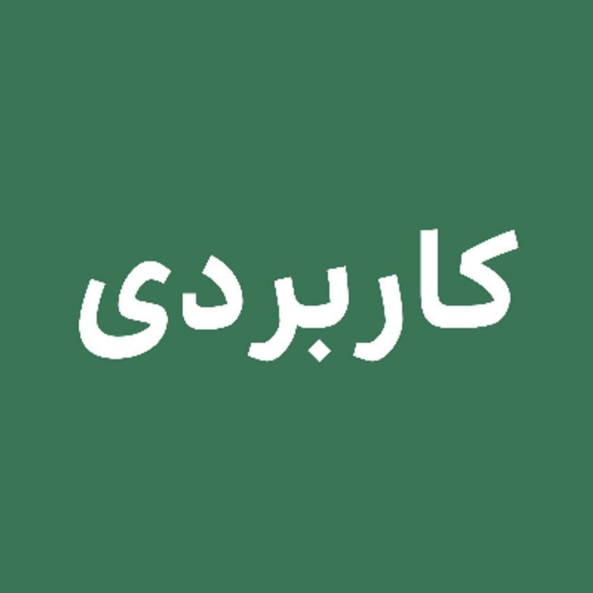 - پا - دست - بیکینی - لاین باسن - زیربغل