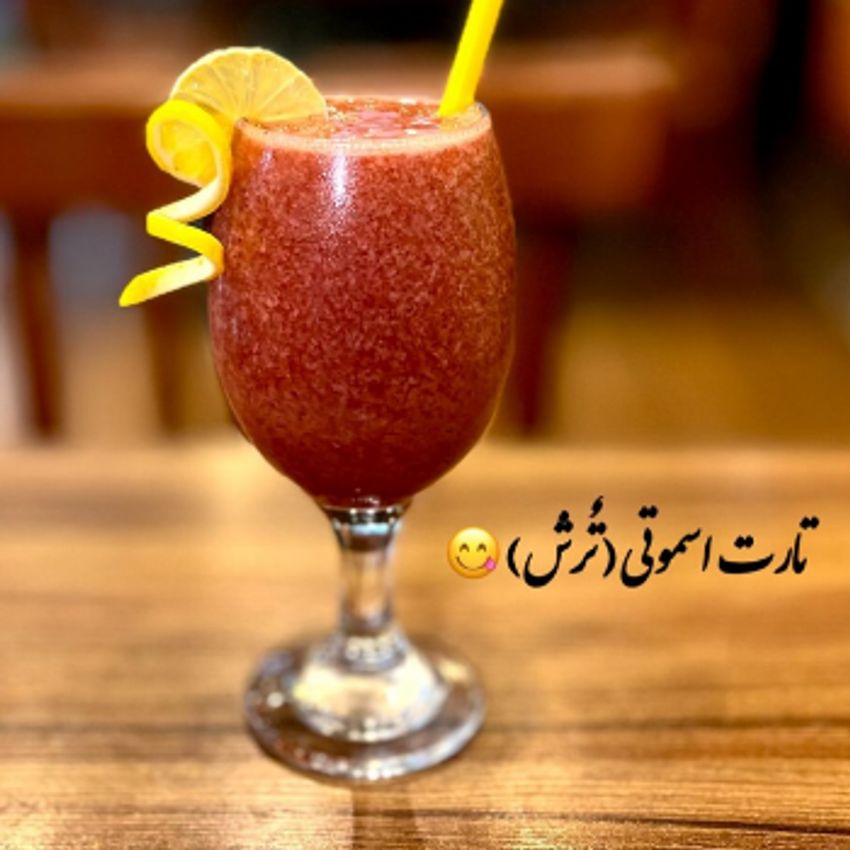 لیوترش+آلو جنگلی+شاه توت+آب زرشک