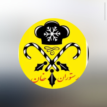 رستوران سنتی خان