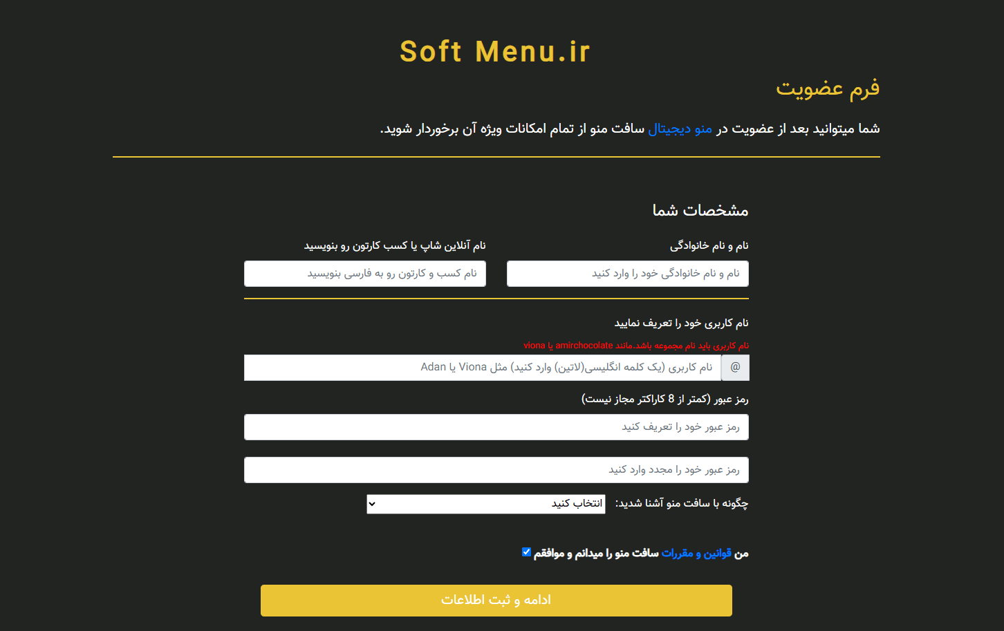 آموزش ساخت منو دیجیتال رستوران و کافه - رایگان