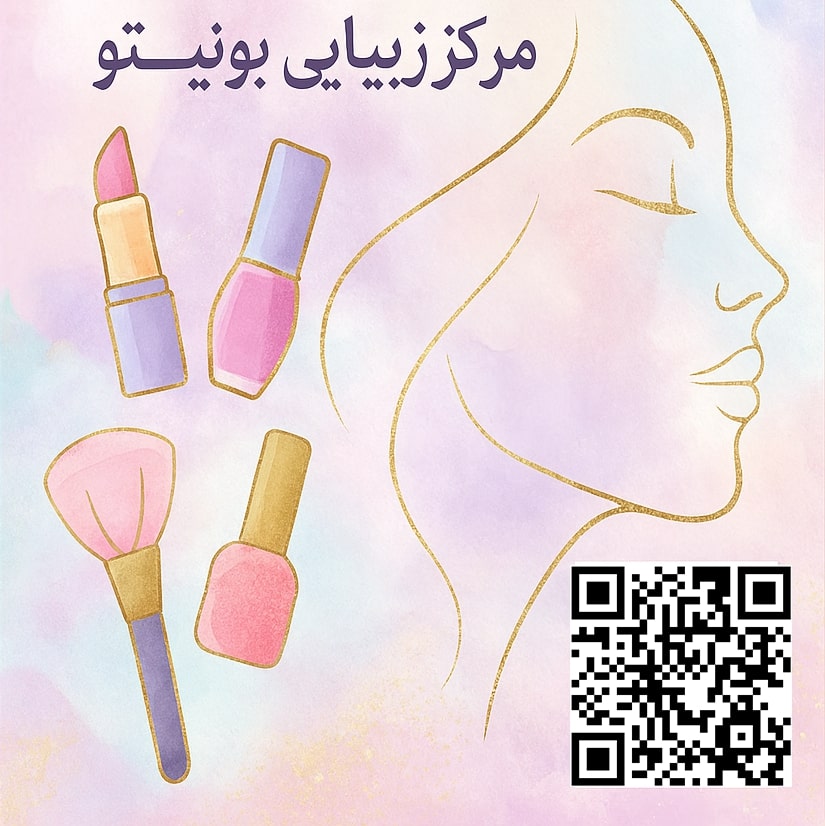 کاتالوگ دیجیتال - ساخت کاتالوگ دیجیتالی - منوی هوشمند - منوی آنلاین - منوی کیوآرکدی - ساخت کاتالوگ دیجیتال رایگان آنلاین